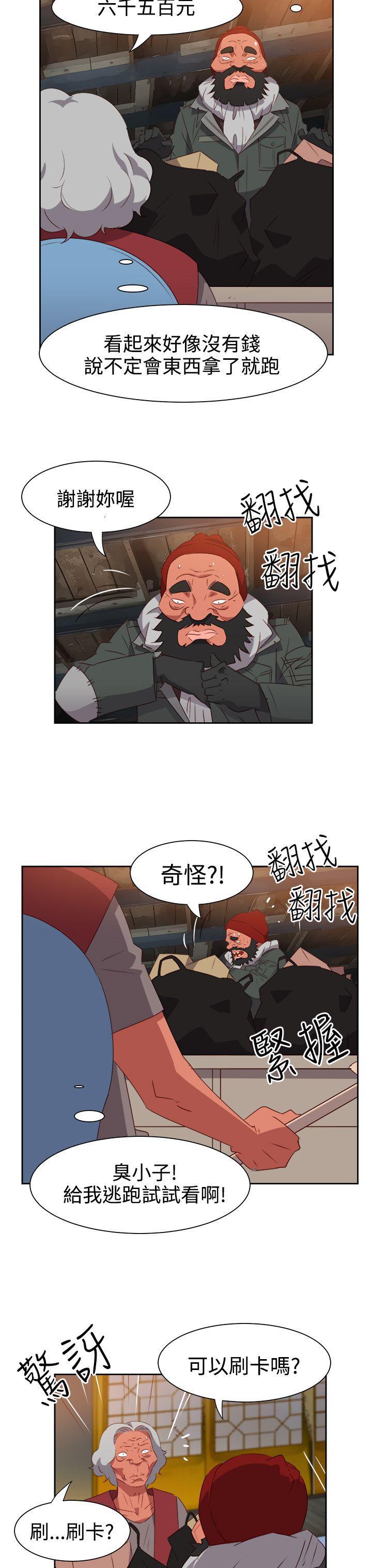 情慾灵药韩漫全集-第53话无删减无遮挡章节图片 