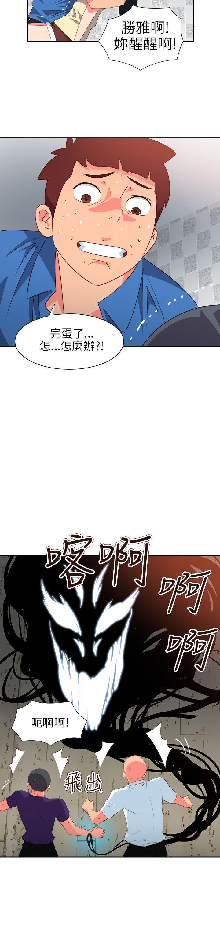 情慾灵药韩漫全集-第61话无删减无遮挡章节图片 