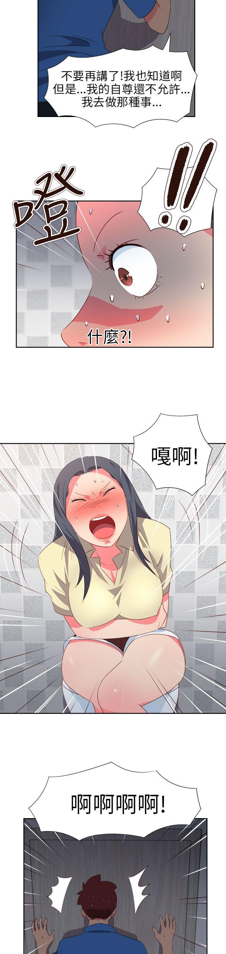 情慾灵药韩漫全集-第61话无删减无遮挡章节图片 