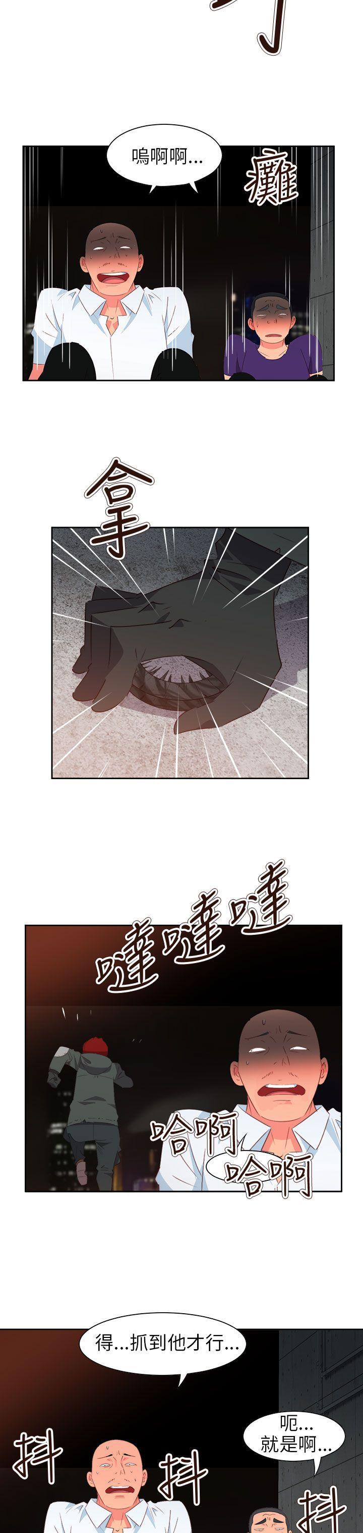 情慾灵药韩漫全集-第61话无删减无遮挡章节图片 