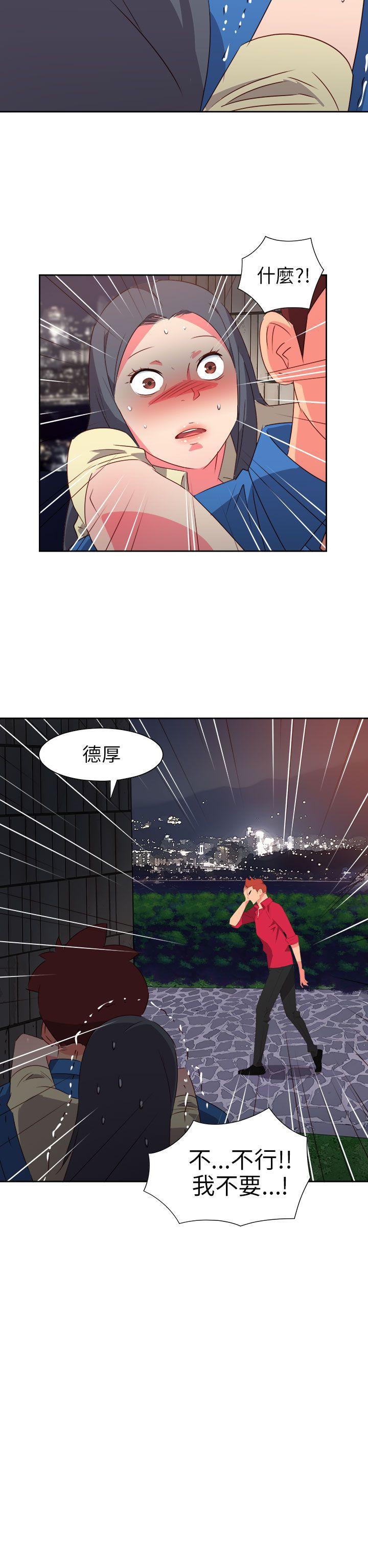情慾灵药韩漫全集-第61话无删减无遮挡章节图片 