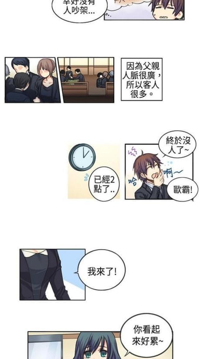 情癫老爸韩漫全集-第1话无删减无遮挡章节图片 