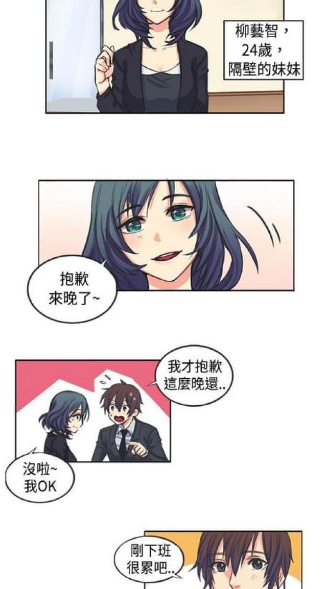 情癫老爸韩漫全集-第1话无删减无遮挡章节图片 