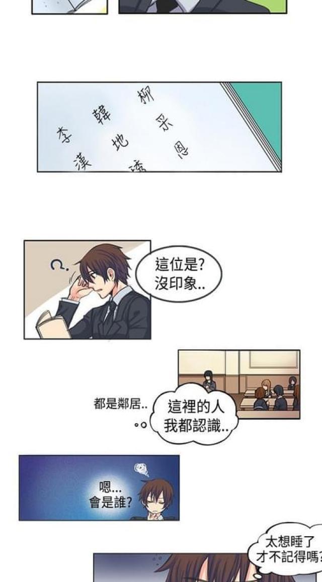情癫老爸韩漫全集-第1话无删减无遮挡章节图片 