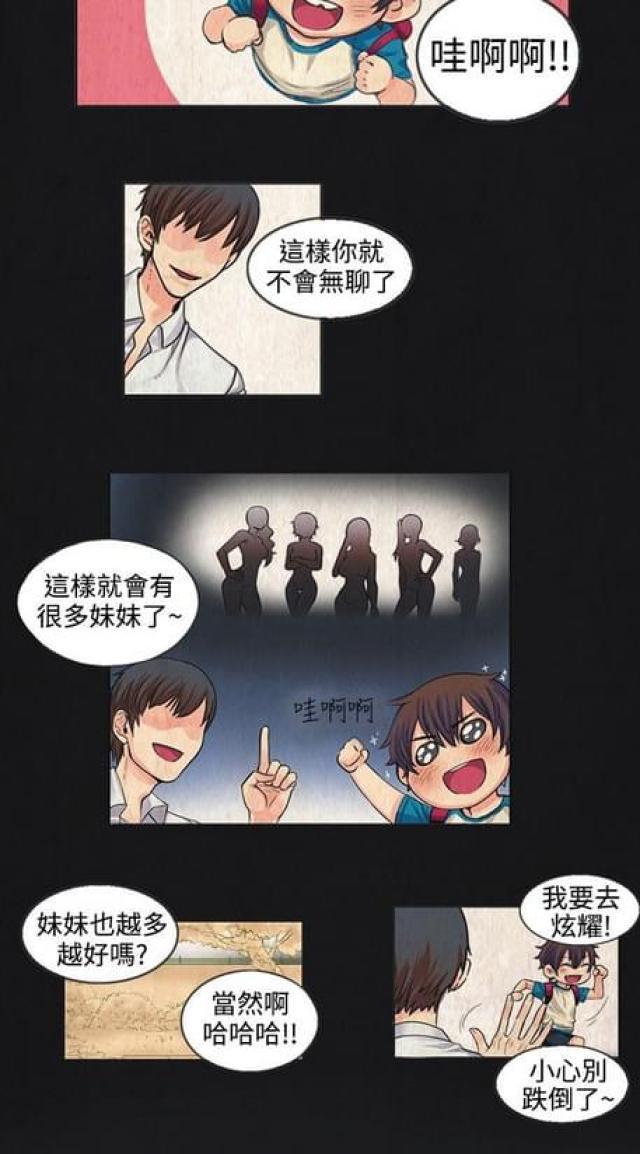 情癫老爸韩漫全集-第1话无删减无遮挡章节图片 