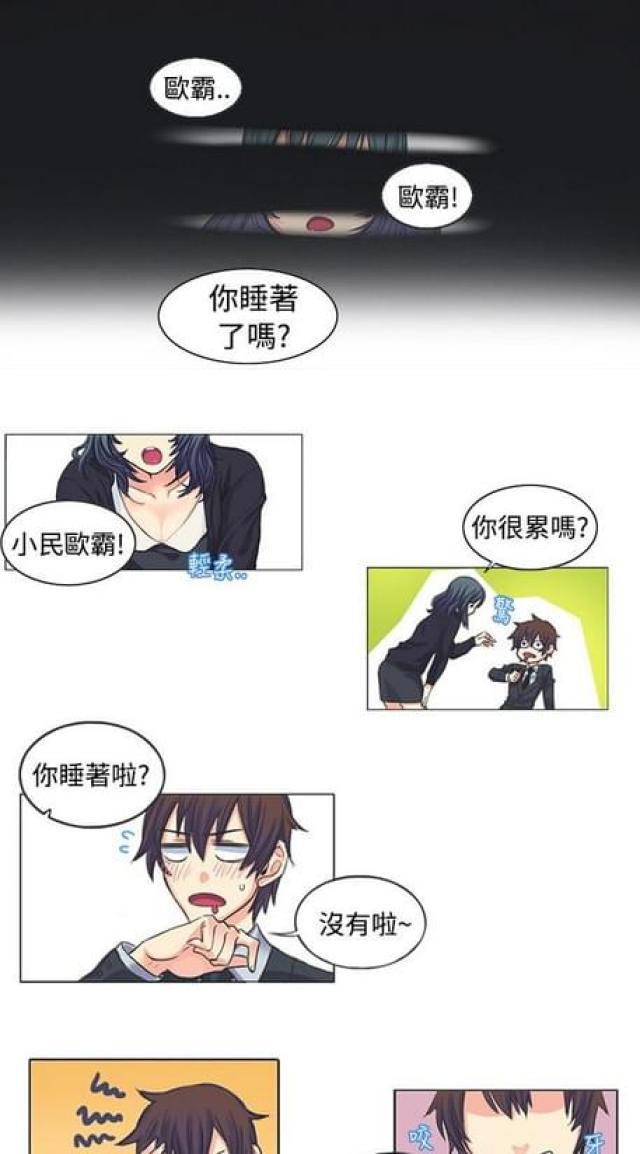 情癫老爸韩漫全集-第1话无删减无遮挡章节图片 