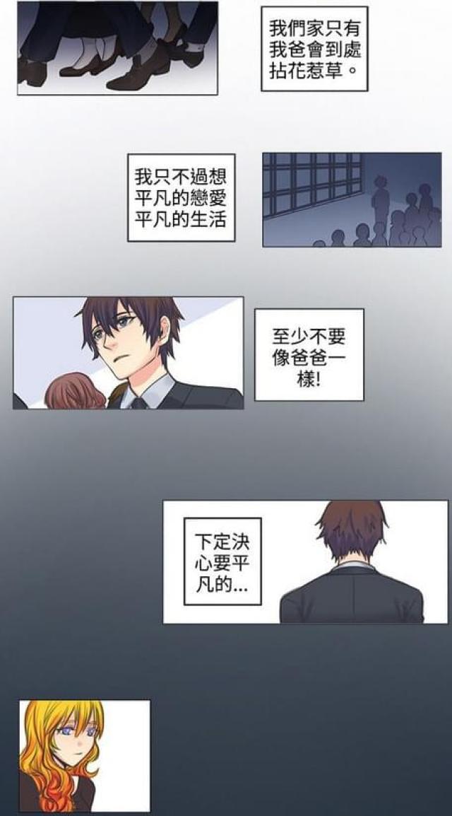 情癫老爸韩漫全集-第1话无删减无遮挡章节图片 