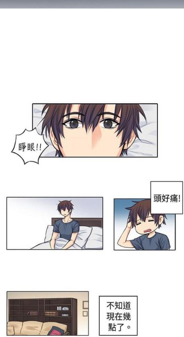 情癫老爸韩漫全集-第2话无删减无遮挡章节图片 