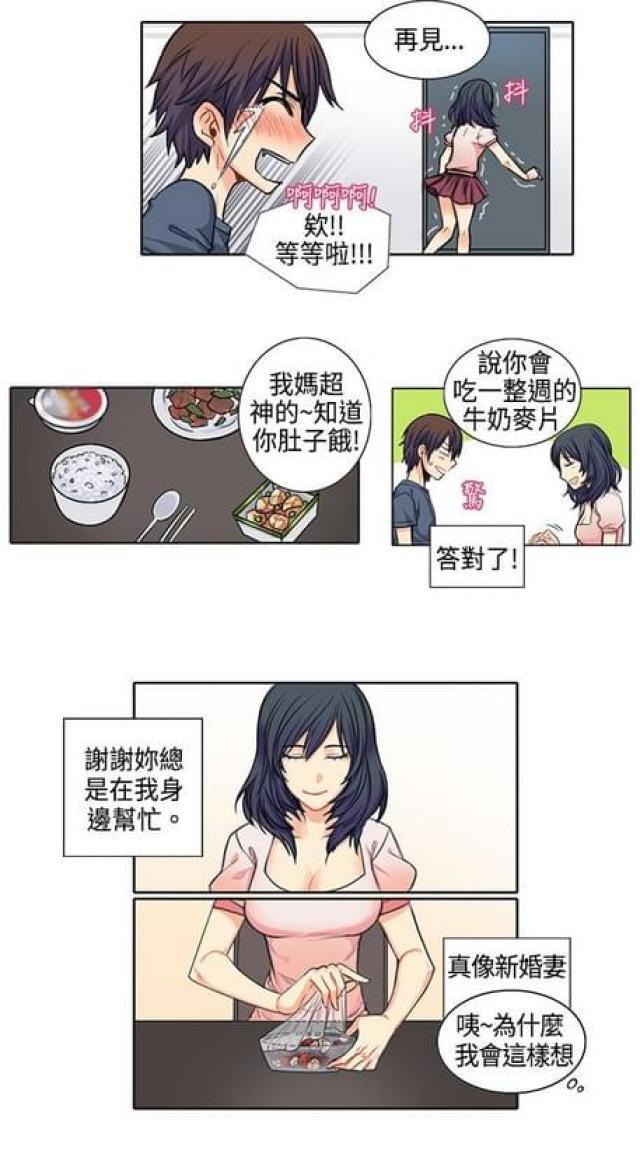 情癫老爸韩漫全集-第2话无删减无遮挡章节图片 