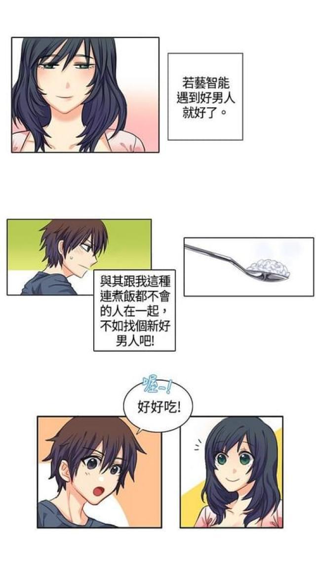 情癫老爸韩漫全集-第2话无删减无遮挡章节图片 