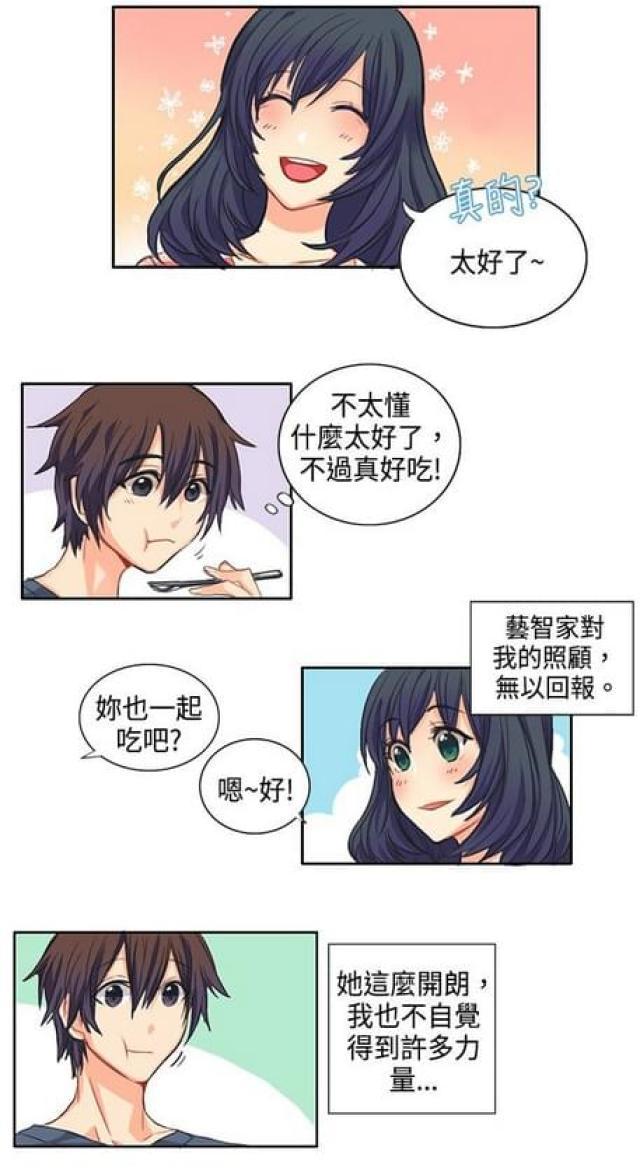 情癫老爸韩漫全集-第2话无删减无遮挡章节图片 