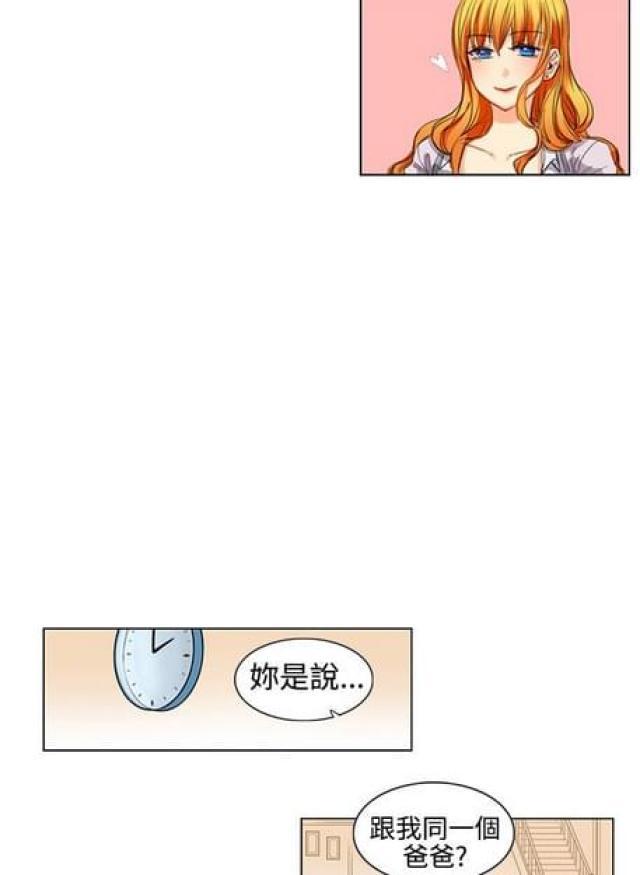 情癫老爸韩漫全集-第3话无删减无遮挡章节图片 