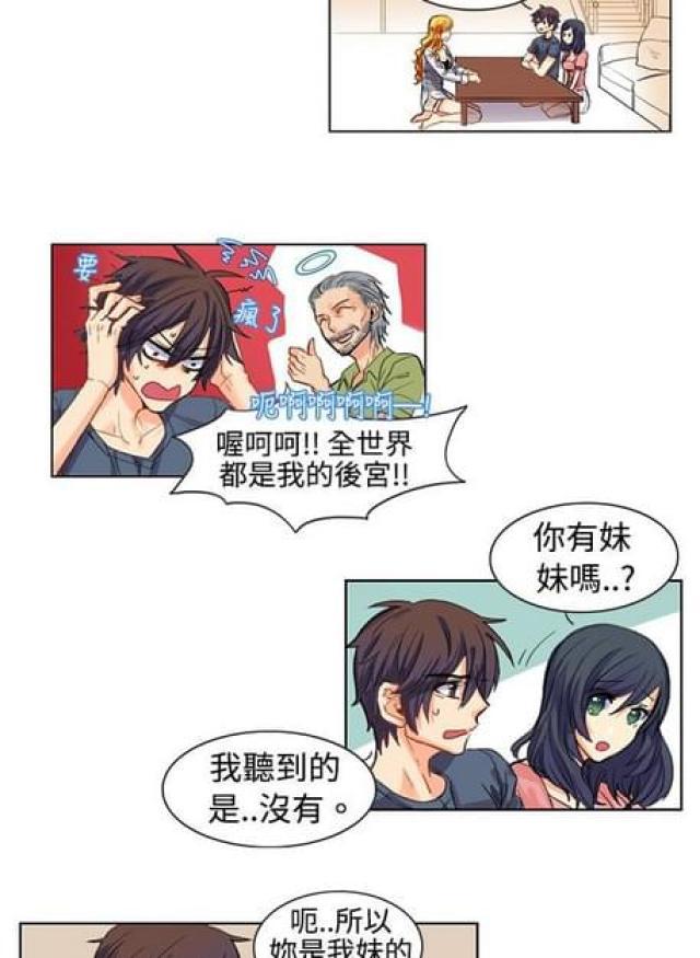 情癫老爸韩漫全集-第3话无删减无遮挡章节图片 