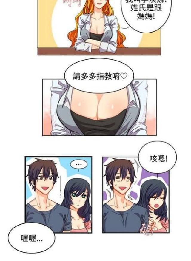 情癫老爸韩漫全集-第3话无删减无遮挡章节图片 
