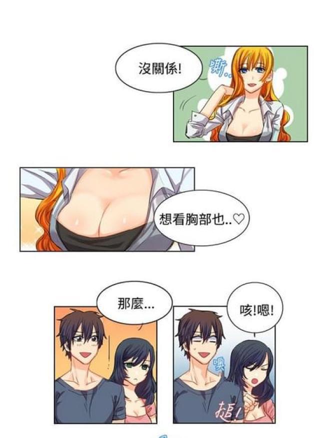 情癫老爸韩漫全集-第3话无删减无遮挡章节图片 