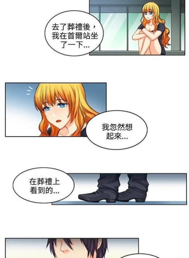 情癫老爸韩漫全集-第3话无删减无遮挡章节图片 