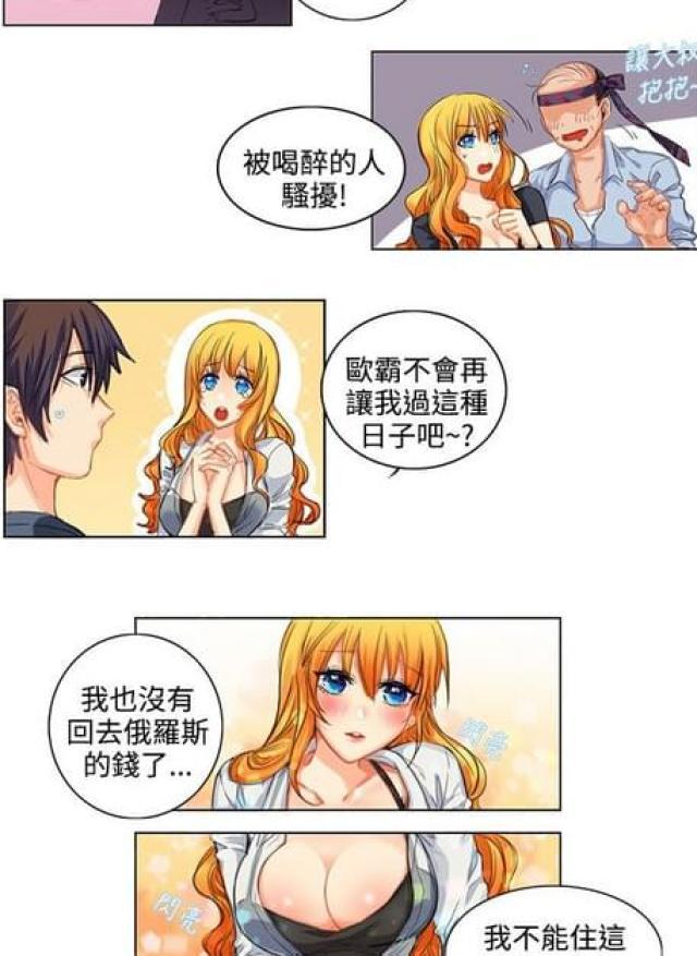 情癫老爸韩漫全集-第3话无删减无遮挡章节图片 