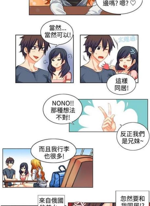 情癫老爸韩漫全集-第3话无删减无遮挡章节图片 