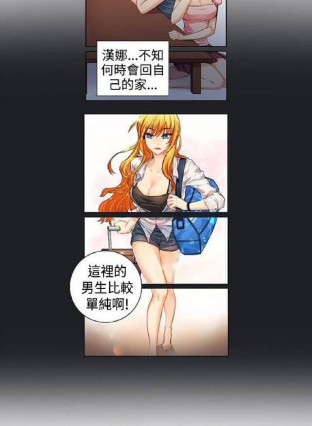 情癫老爸韩漫全集-第3话无删减无遮挡章节图片 