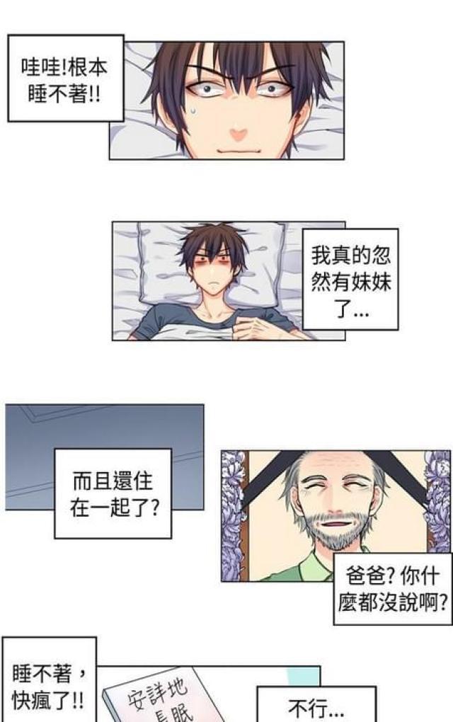 情癫老爸韩漫全集-第4话无删减无遮挡章节图片 