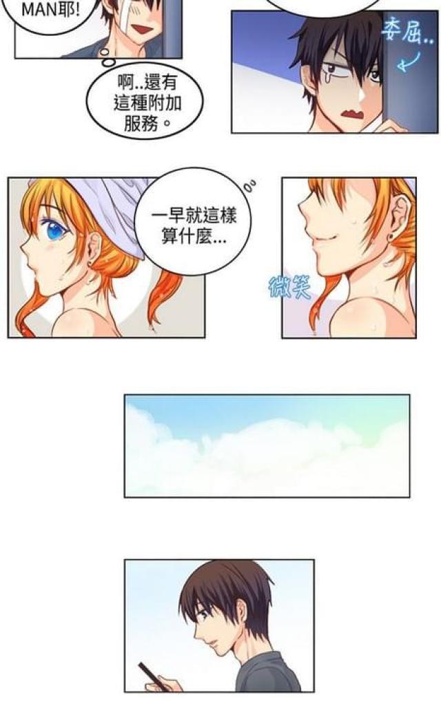 情癫老爸韩漫全集-第4话无删减无遮挡章节图片 