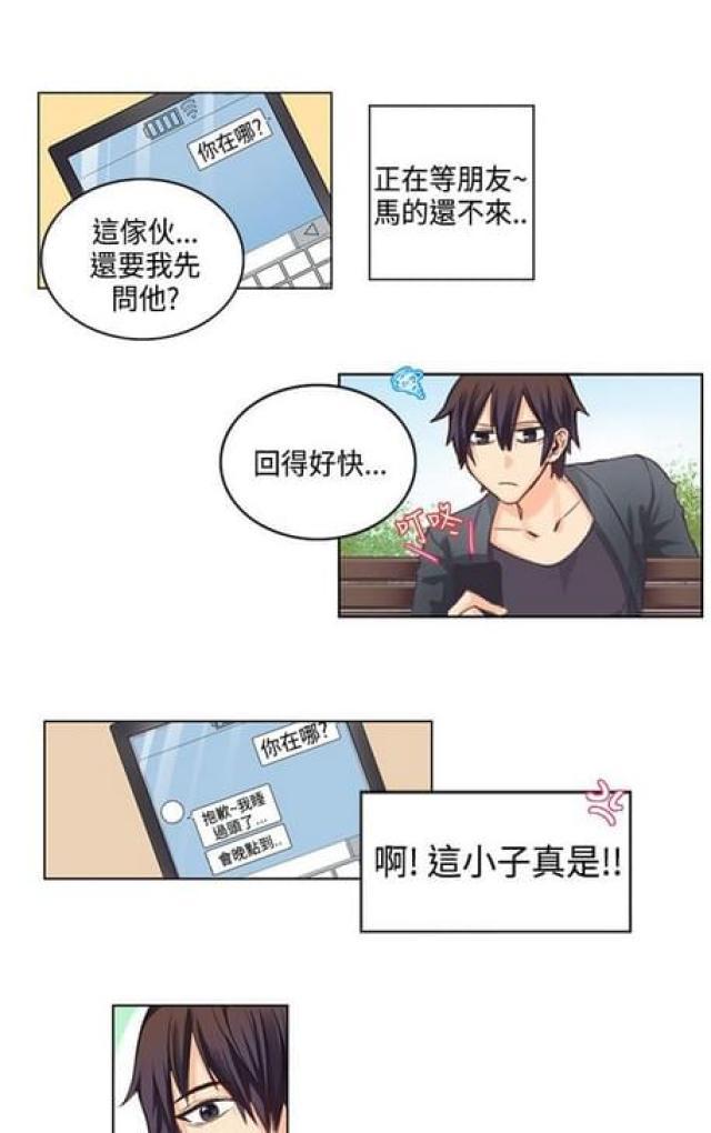 情癫老爸韩漫全集-第4话无删减无遮挡章节图片 
