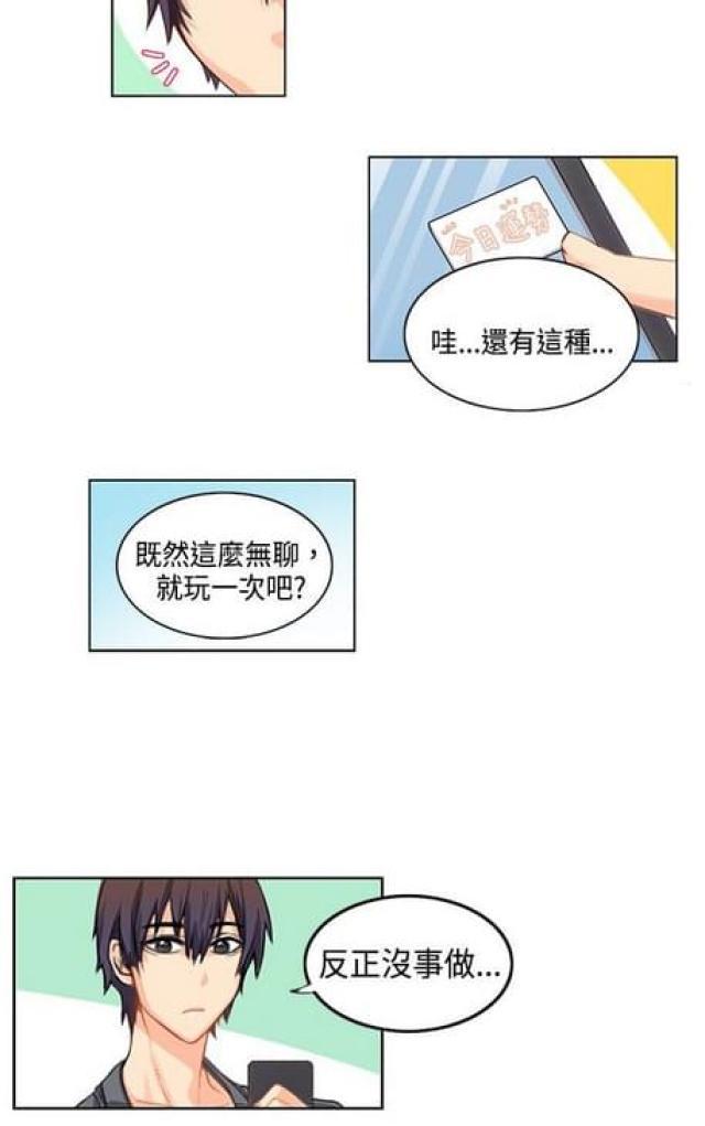 情癫老爸韩漫全集-第4话无删减无遮挡章节图片 