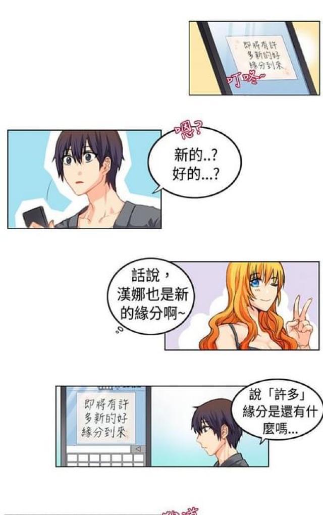 情癫老爸韩漫全集-第4话无删减无遮挡章节图片 
