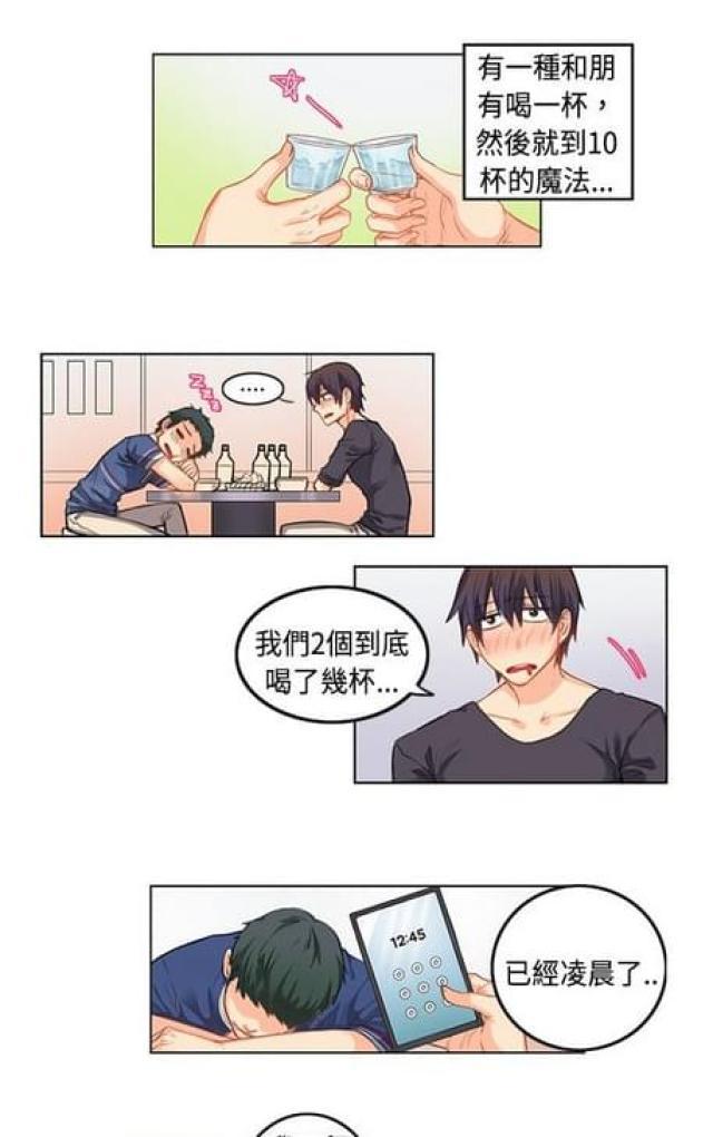 情癫老爸韩漫全集-第4话无删减无遮挡章节图片 