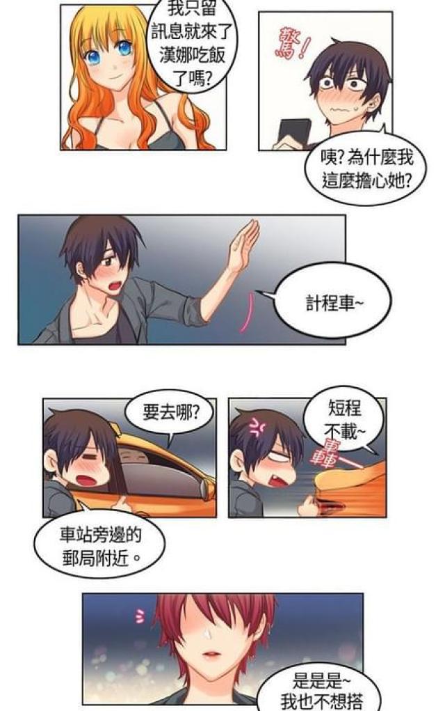 情癫老爸韩漫全集-第4话无删减无遮挡章节图片 