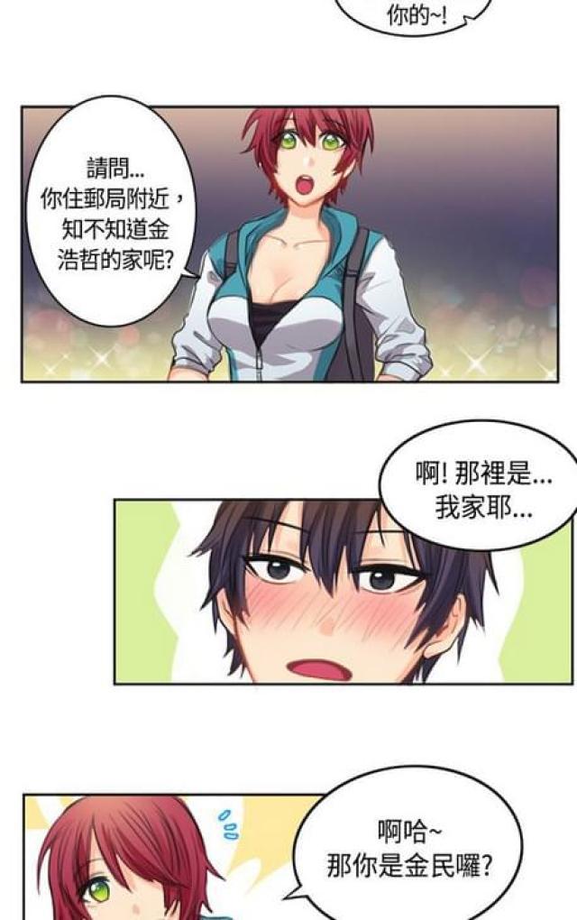 情癫老爸韩漫全集-第4话无删减无遮挡章节图片 