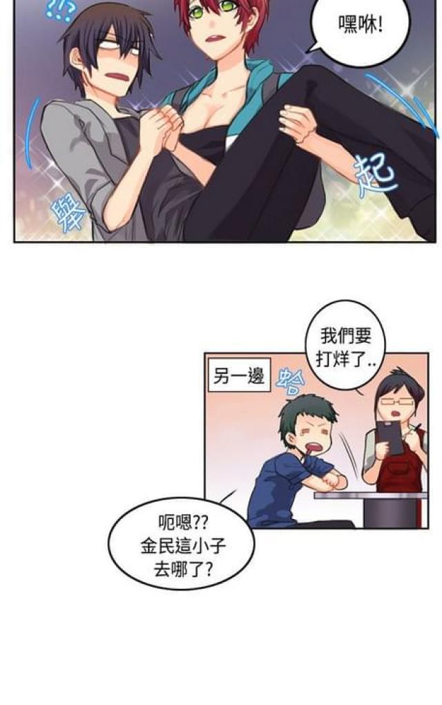 情癫老爸韩漫全集-第4话无删减无遮挡章节图片 