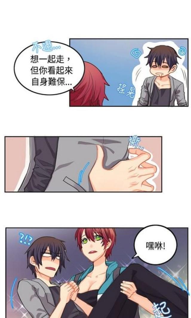 情癫老爸韩漫全集-第5话无删减无遮挡章节图片 