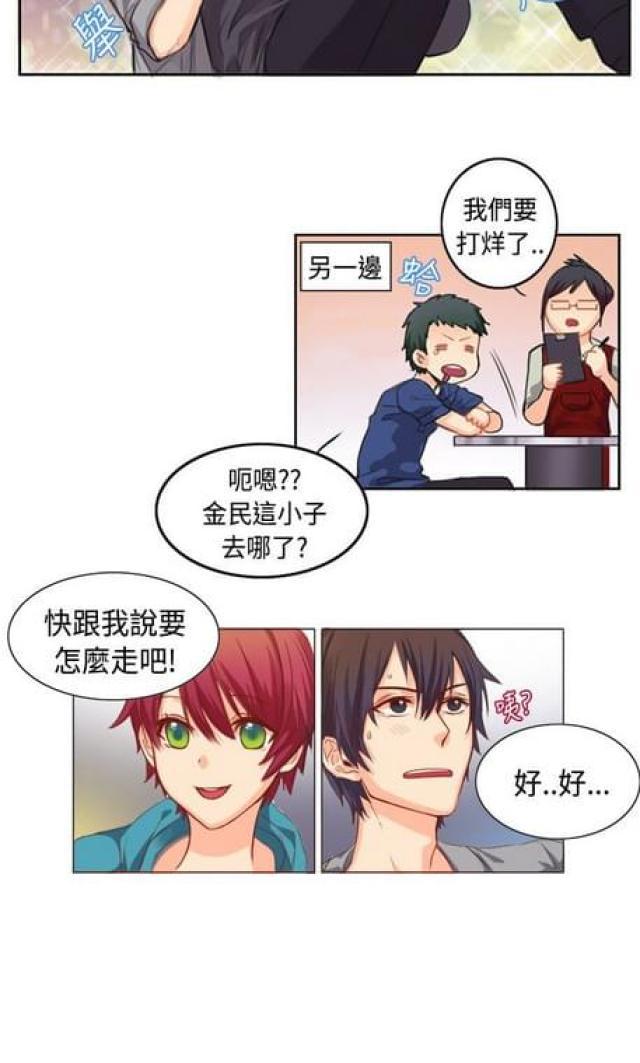 情癫老爸韩漫全集-第5话无删减无遮挡章节图片 