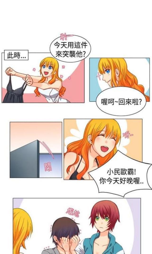 情癫老爸韩漫全集-第5话无删减无遮挡章节图片 