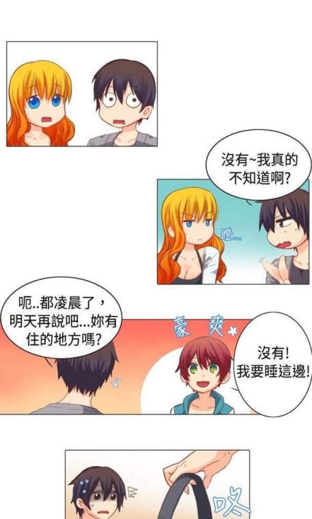 情癫老爸韩漫全集-第5话无删减无遮挡章节图片 