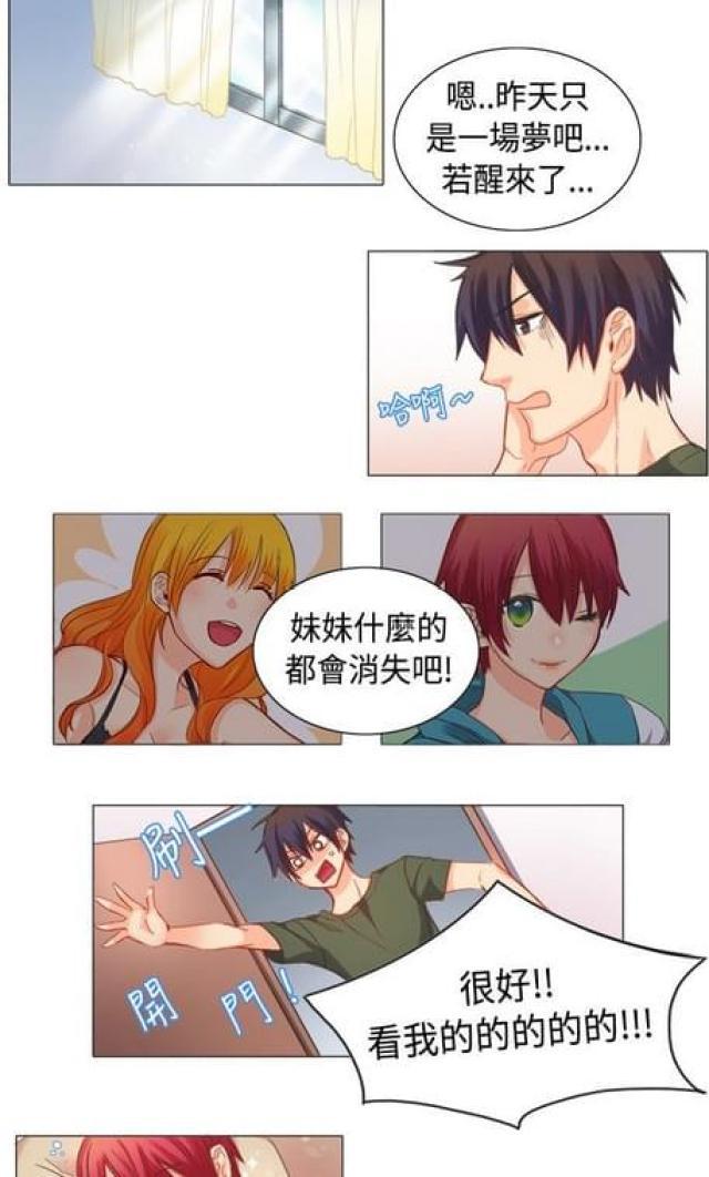 情癫老爸韩漫全集-第5话无删减无遮挡章节图片 