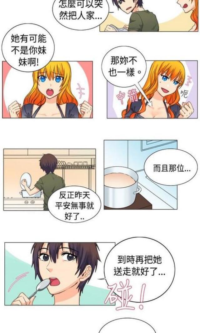 情癫老爸韩漫全集-第5话无删减无遮挡章节图片 