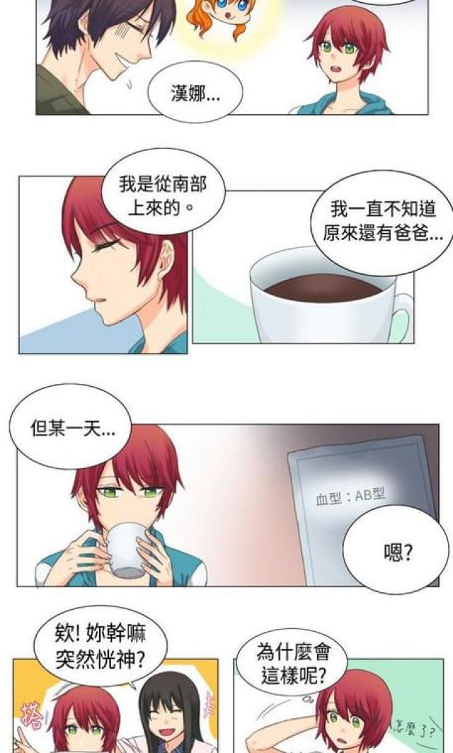 情癫老爸韩漫全集-第5话无删减无遮挡章节图片 