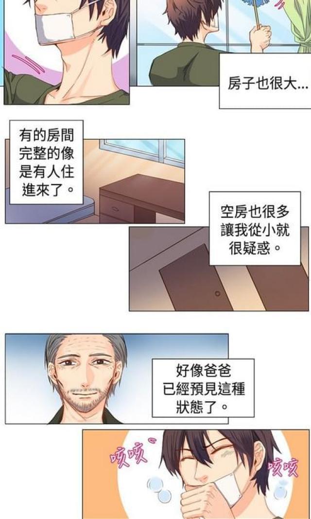 情癫老爸韩漫全集-第6话无删减无遮挡章节图片 