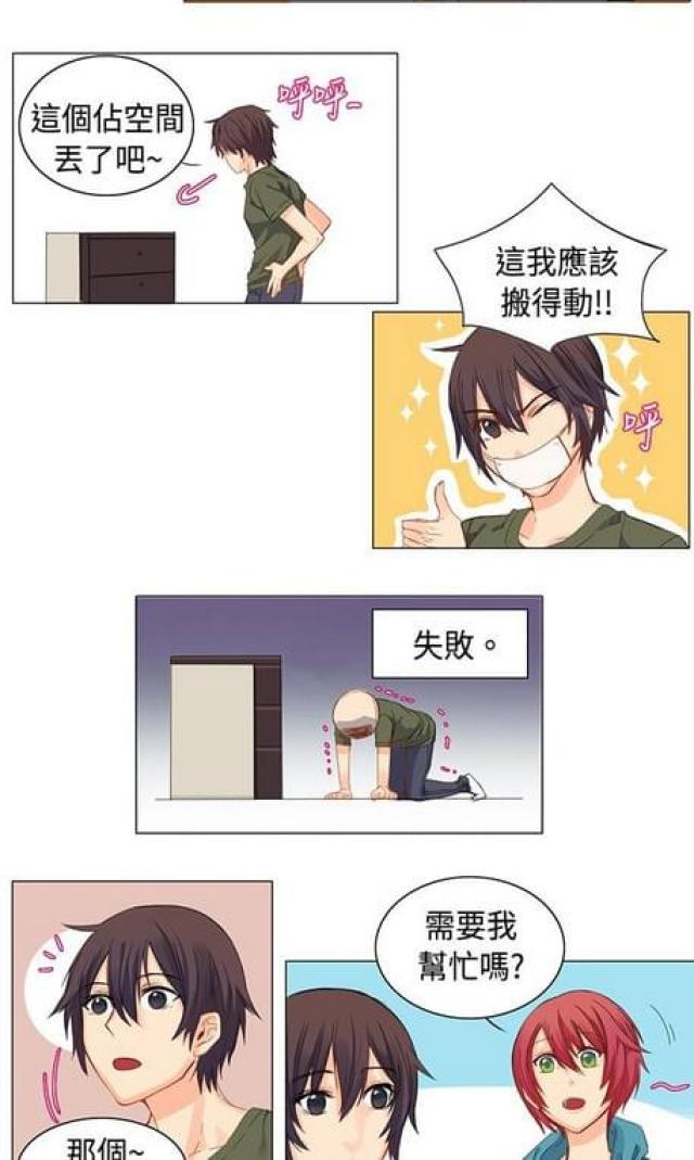 情癫老爸韩漫全集-第6话无删减无遮挡章节图片 