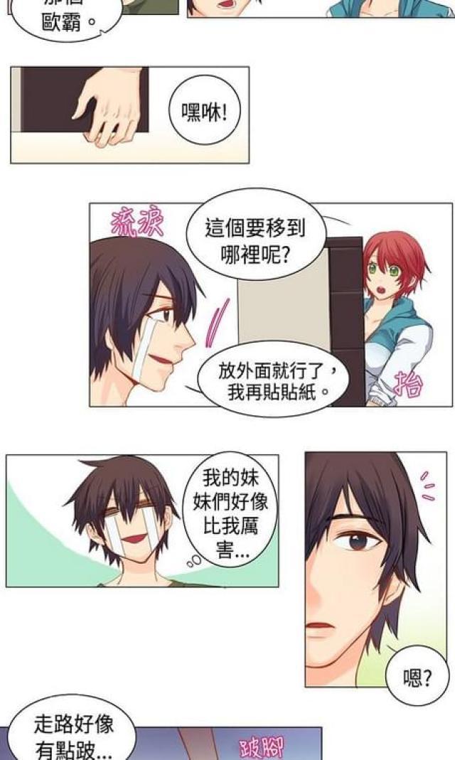 情癫老爸韩漫全集-第6话无删减无遮挡章节图片 