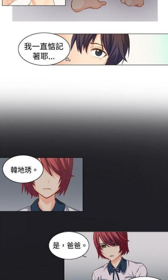 情癫老爸韩漫全集-第6话无删减无遮挡章节图片 