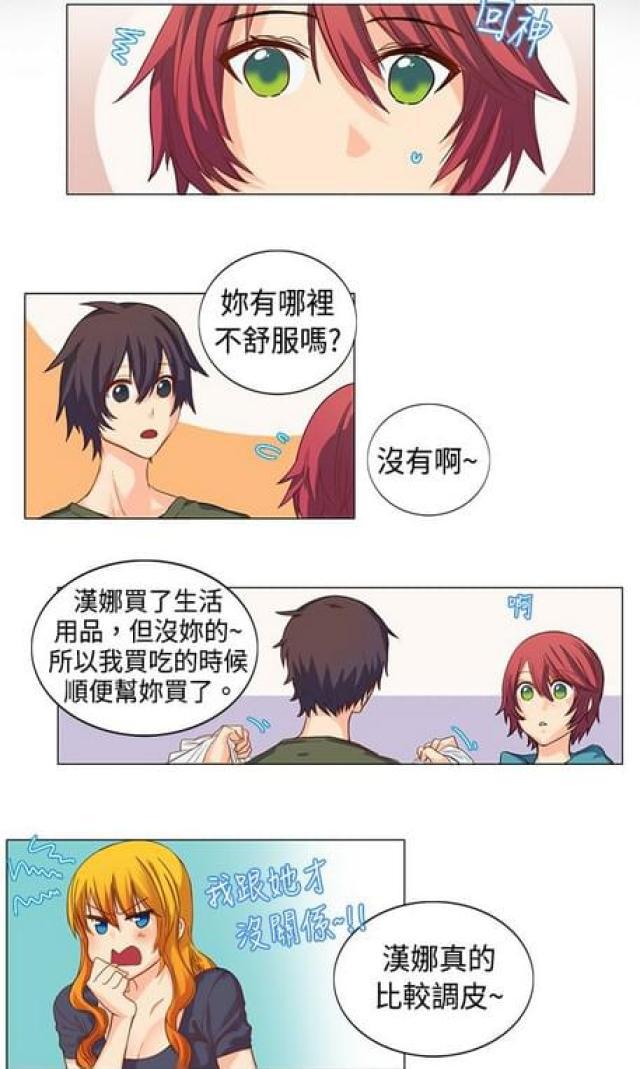 情癫老爸韩漫全集-第6话无删减无遮挡章节图片 