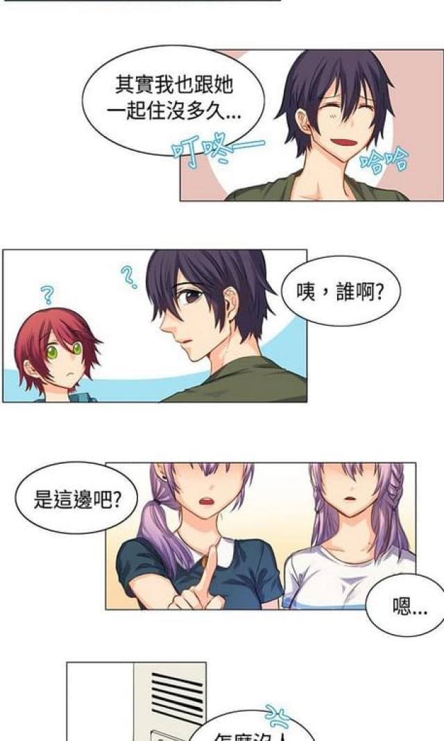 情癫老爸韩漫全集-第6话无删减无遮挡章节图片 