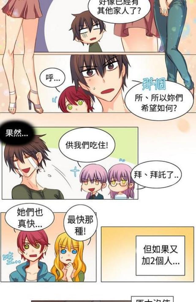 情癫老爸韩漫全集-第7话无删减无遮挡章节图片 