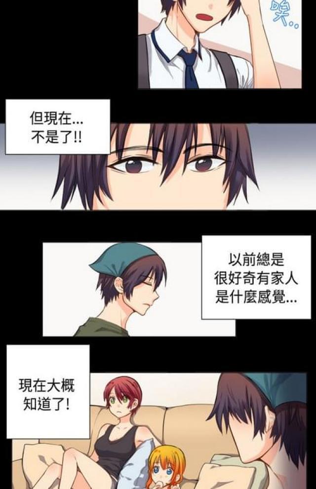 情癫老爸韩漫全集-第7话无删减无遮挡章节图片 