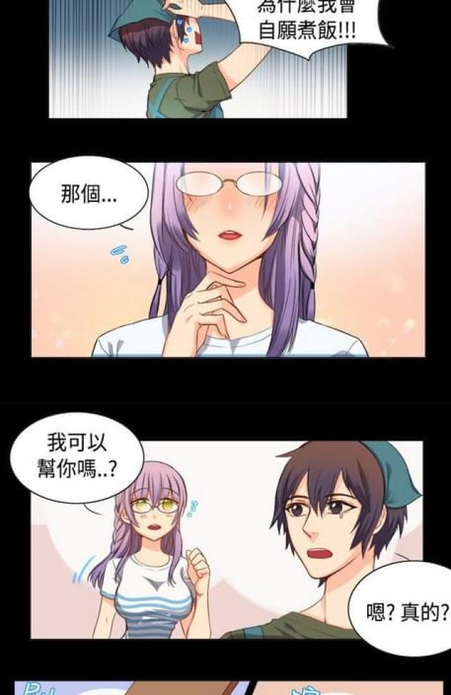 情癫老爸韩漫全集-第7话无删减无遮挡章节图片 