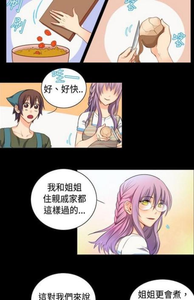 情癫老爸韩漫全集-第7话无删减无遮挡章节图片 