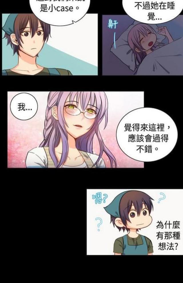 情癫老爸韩漫全集-第7话无删减无遮挡章节图片 